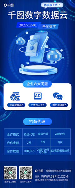 數(shù)字時(shí)代下的創(chuàng)意新航標(biāo) 在線(xiàn)制作廣告橫幅模板圖片